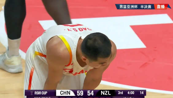 中国男篮老将高诗岩真是太让人心疼了！在今天进行的中国男篮和新西兰男篮的亚洲杯半决