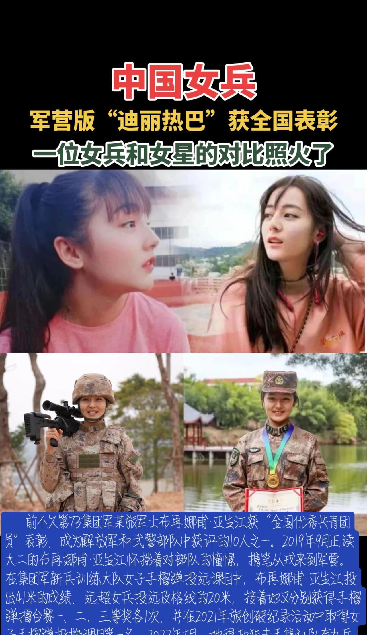 #中国军人#军营版迪丽热巴 #致敬军旅 #军士布再娜甫·亚生江 #女兵帅爆了