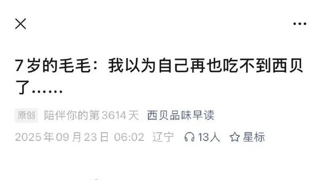 神反转，西贝又捅了自己一刀