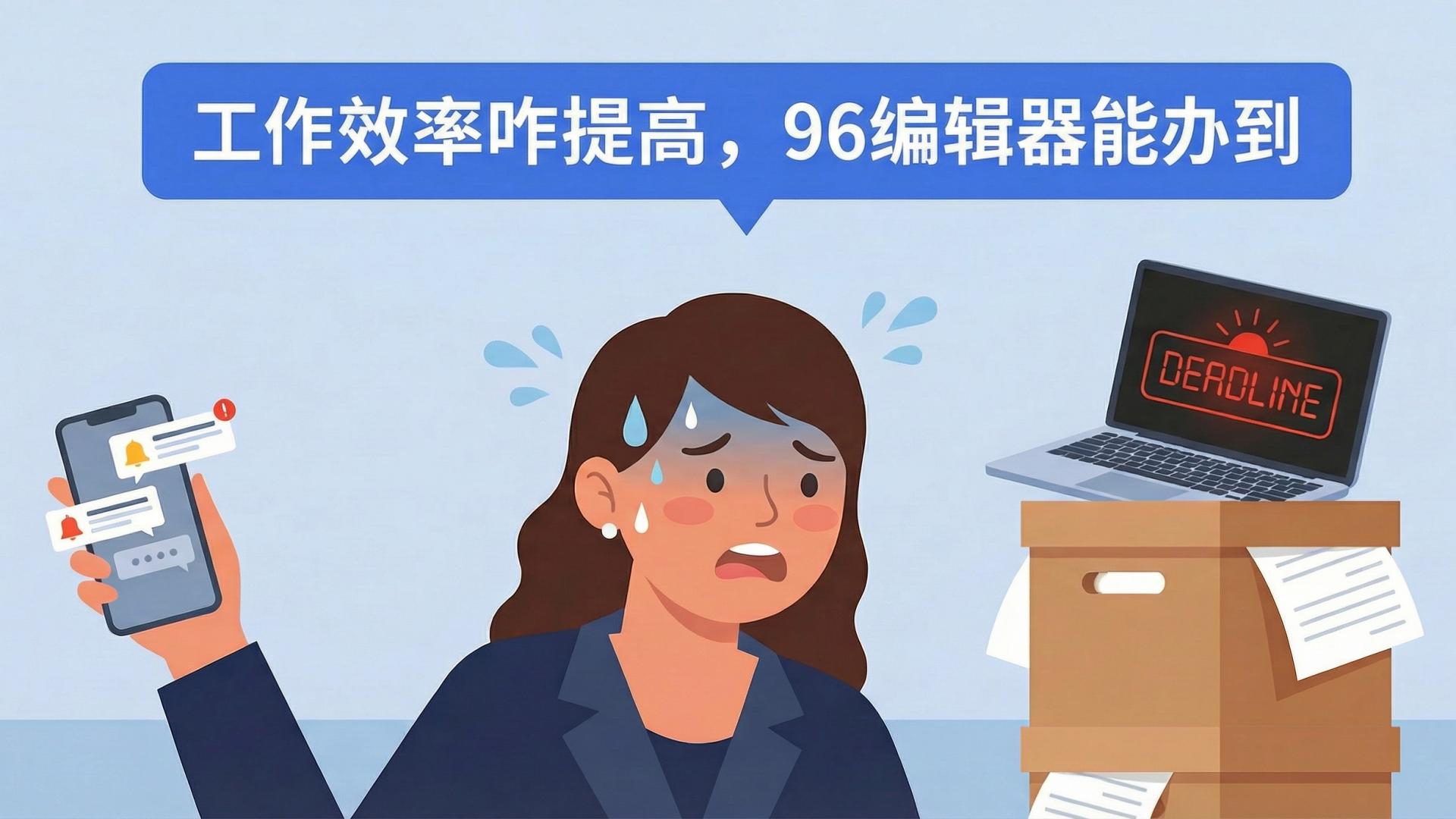 2026新手必看：5大公众号编辑器排行，第一名竟让400万人直呼真香