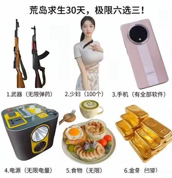 有枪跟女人玩谁还刷手机[吐舌]？！
当然1、2、5啊，要4干嘛，手机都不要了[看
