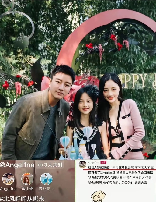 家人们，大瓜！
李小璐 贾乃亮 甜馨发布首次共创视频。
想必大家都知道，贾乃亮和