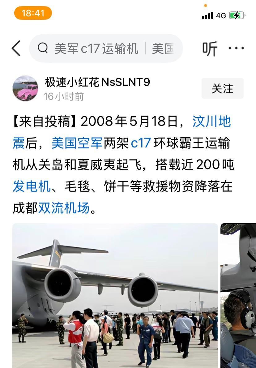 现在有人发了这个，下面评论那是一顿吹捧，什么这才是真正的美国，只做不说，什么美国