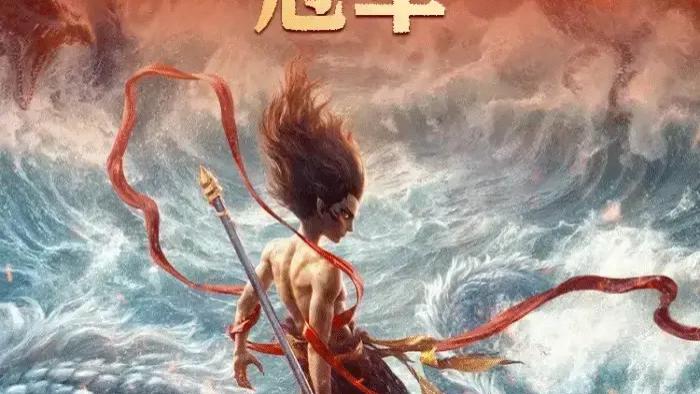 2025《哪吒之魔童闹海》2025最新全集未删减 「高清无广告」免费高清《哪吒2》在线观看