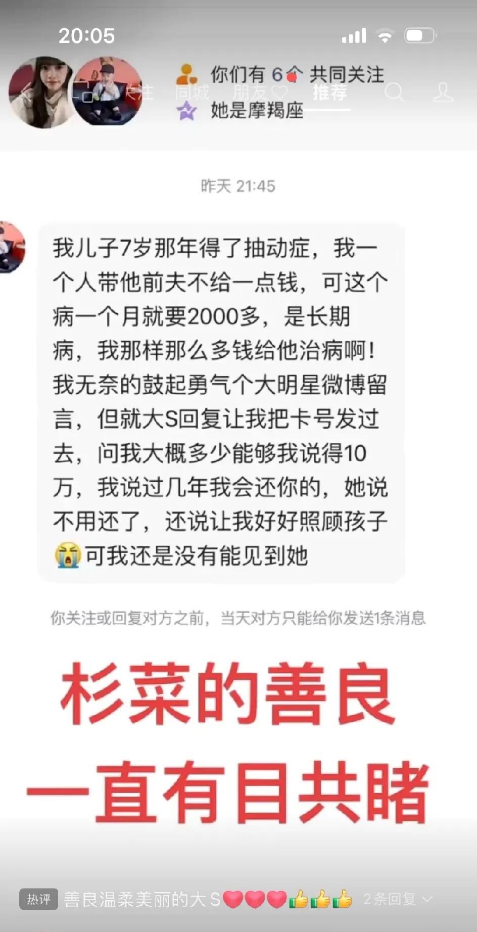 大S做了那么多善事为什么不长寿呢，
为什么会这样？