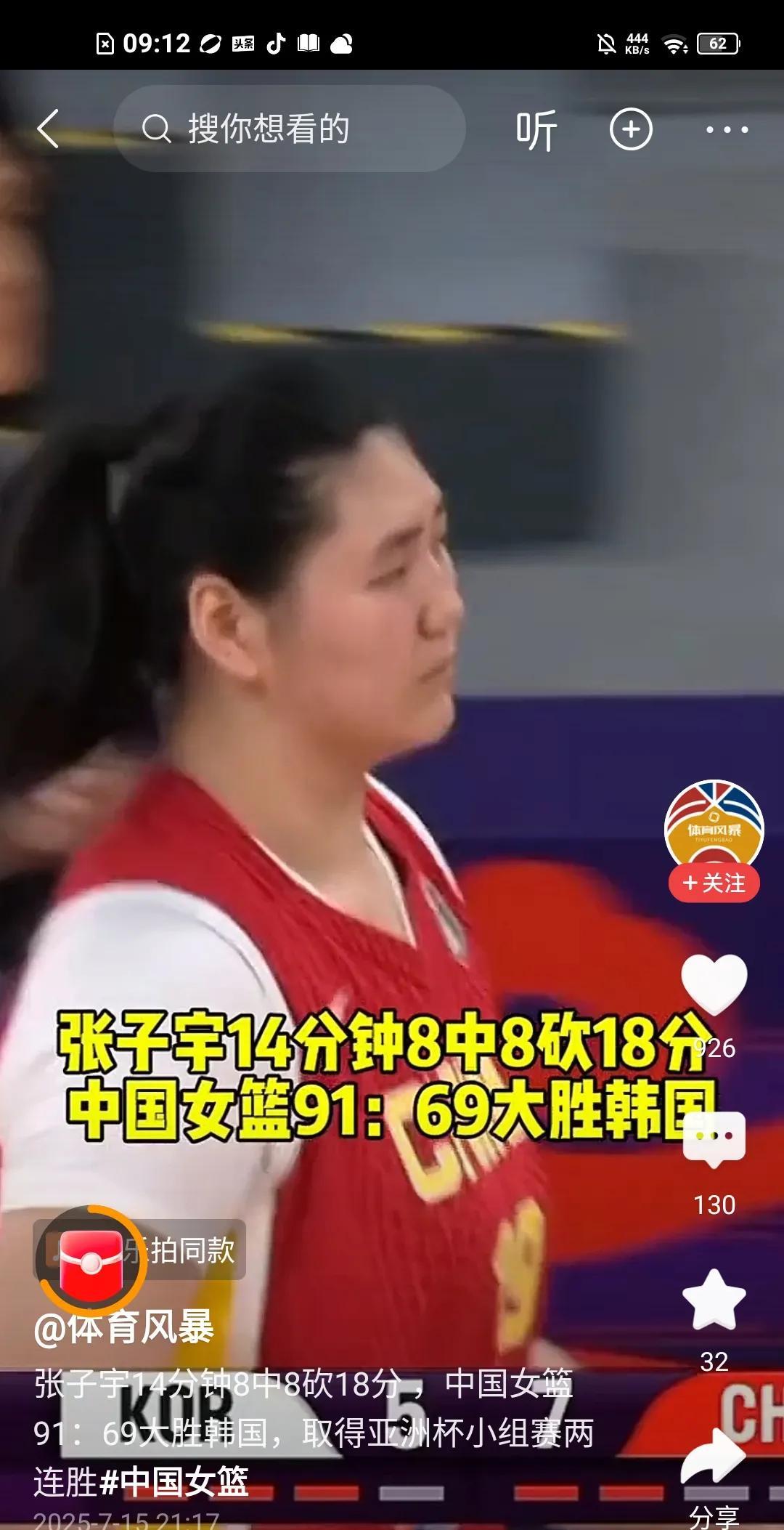 中国女篮打韩国，张子宇14分钟8中8砍18分。韩国球员想造进攻犯规，一头撞上她跟