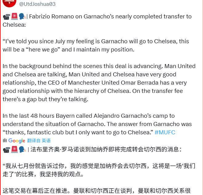 你说，曼联这些弃将，怎么就那么死心塌地的想要去某一个球队？

罗马诺的报道，