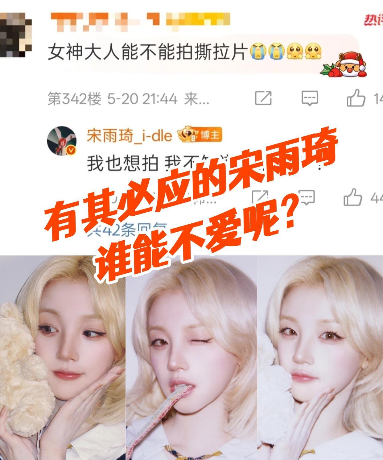 宋雨琦一直用真诚和努力感染着大家。之前粉丝想看她拍撕拉片，她真的就去研究然后很快
