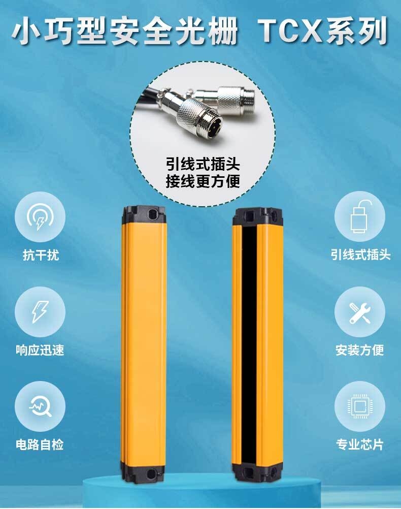 台禾安全光栅：赋能新能源汽车焊装车间