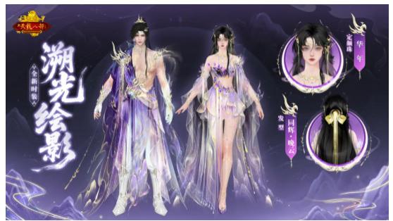 美术盛宴！天龙怀旧服五周年外观惊艳曝光，每一件都是艺术品