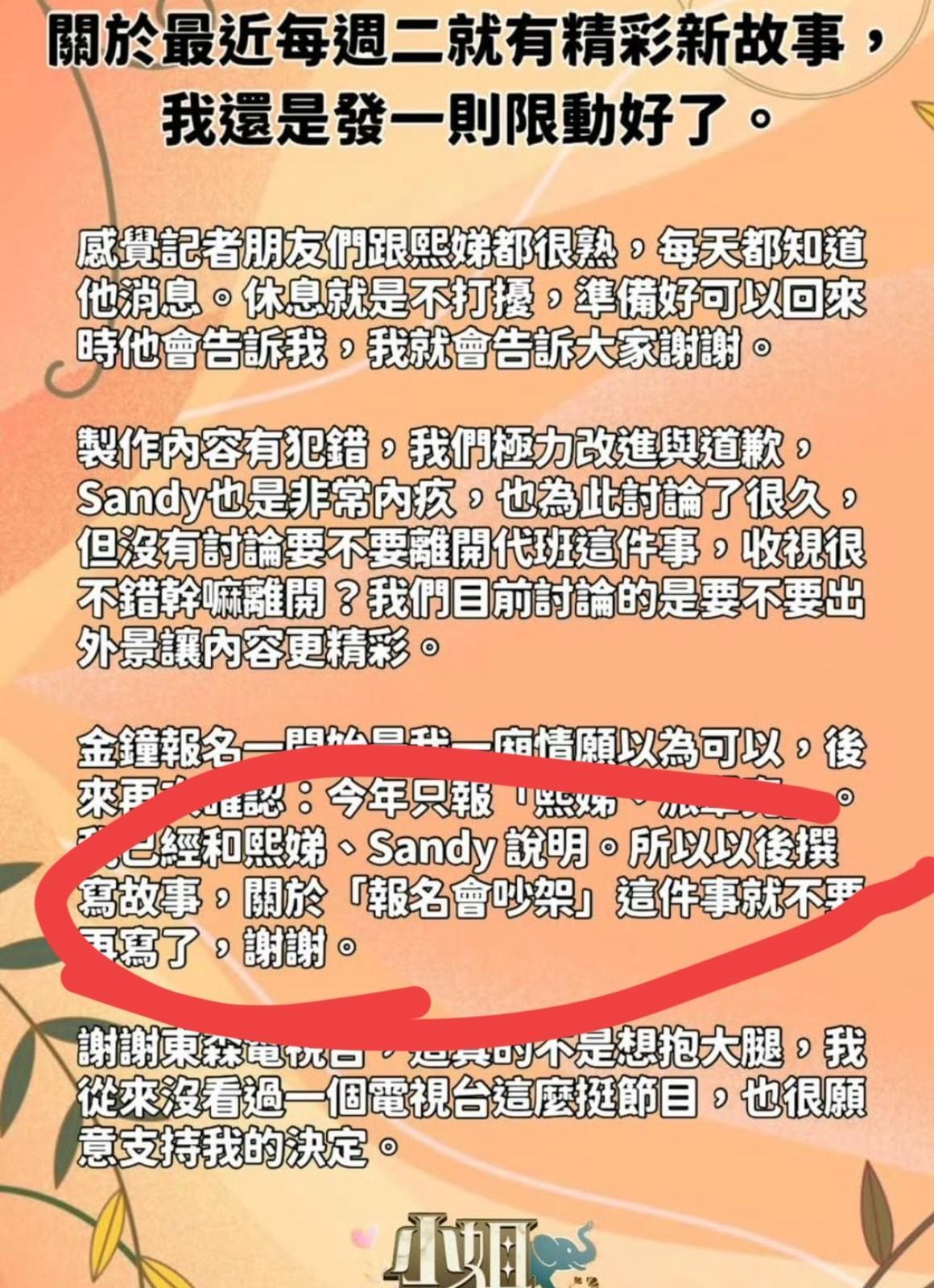 用人在前，不用人在后！吴姗儒真成了弃子了！难怪吴宗宪会为女儿打抱不平……
《小姐
