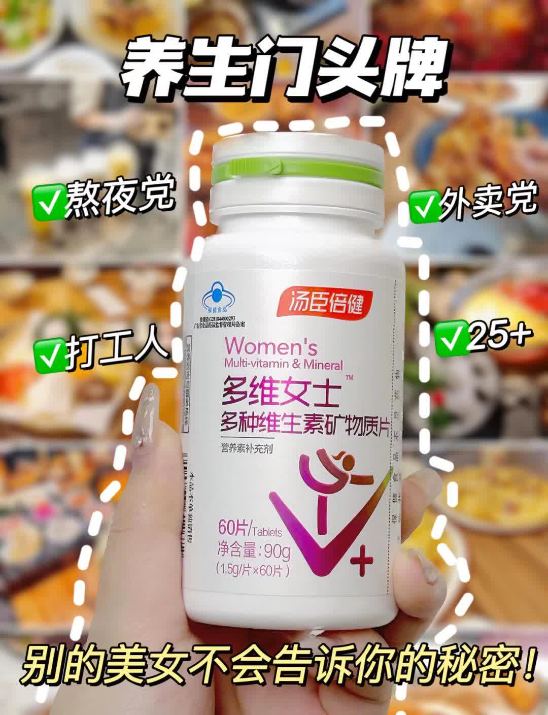 还好我开始打工就在吃这玩意...
打工人每天逃不过晚睡加班‍，过了25＋明显感