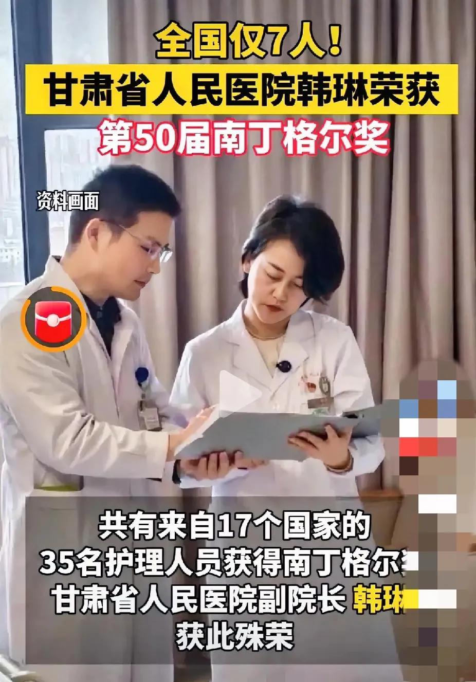 发现没？
甘肃省人民医院副院长韩琳也是个狠人！
不是因为中专学历逆袭博士生导师，