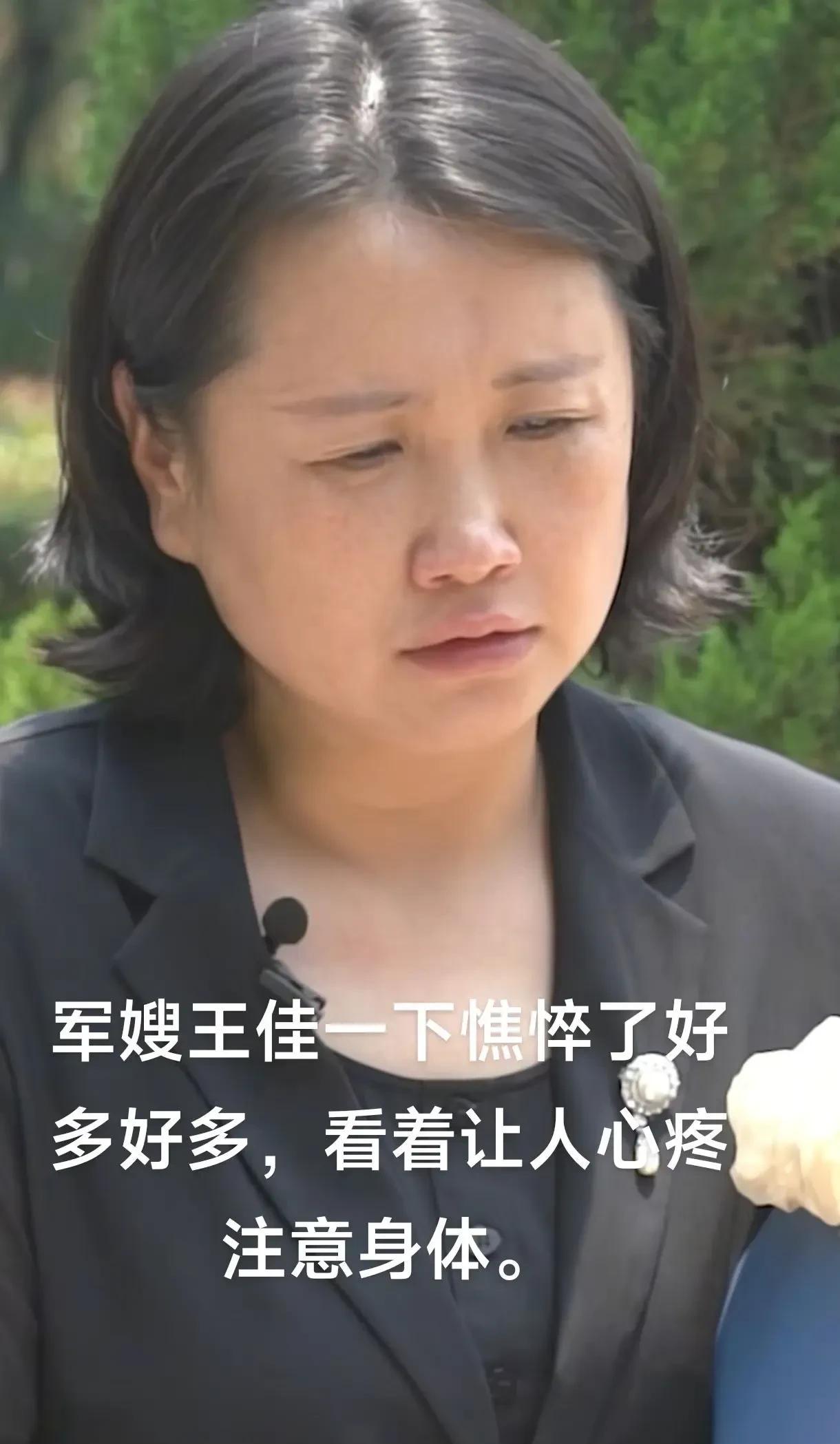 军嫂王佳近照曝光，憔悴令人心疼。



照片上的她，一头利落的短发，面容消瘦，眼