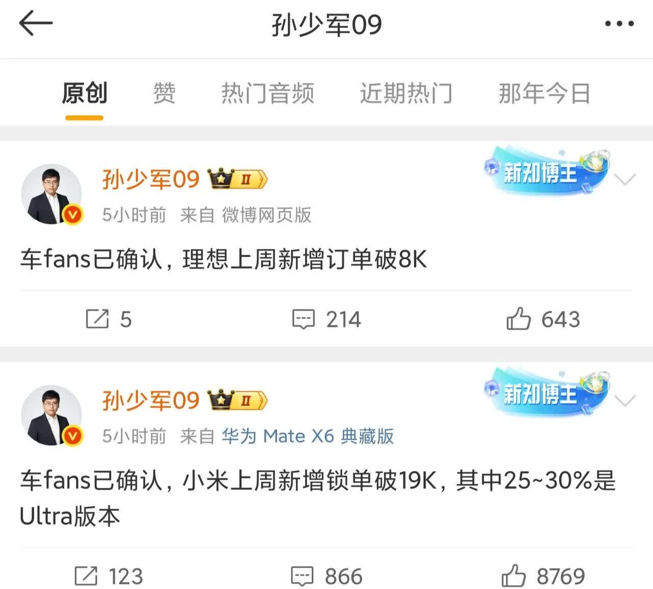 上周各家订单数出炉，理想订单破8000，零跑6500！表现都中规中矩吧！


