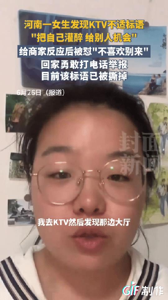 “太勇敢了！”河南，一女生去KTV放松缓解单身压力，刚进门就被墙上的十个大字惊到