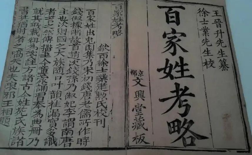 华夏文明灿烂辉煌，姓氏文化更是博大精深
在众多姓氏中，有个仅仅三笔的“特殊”姓氏