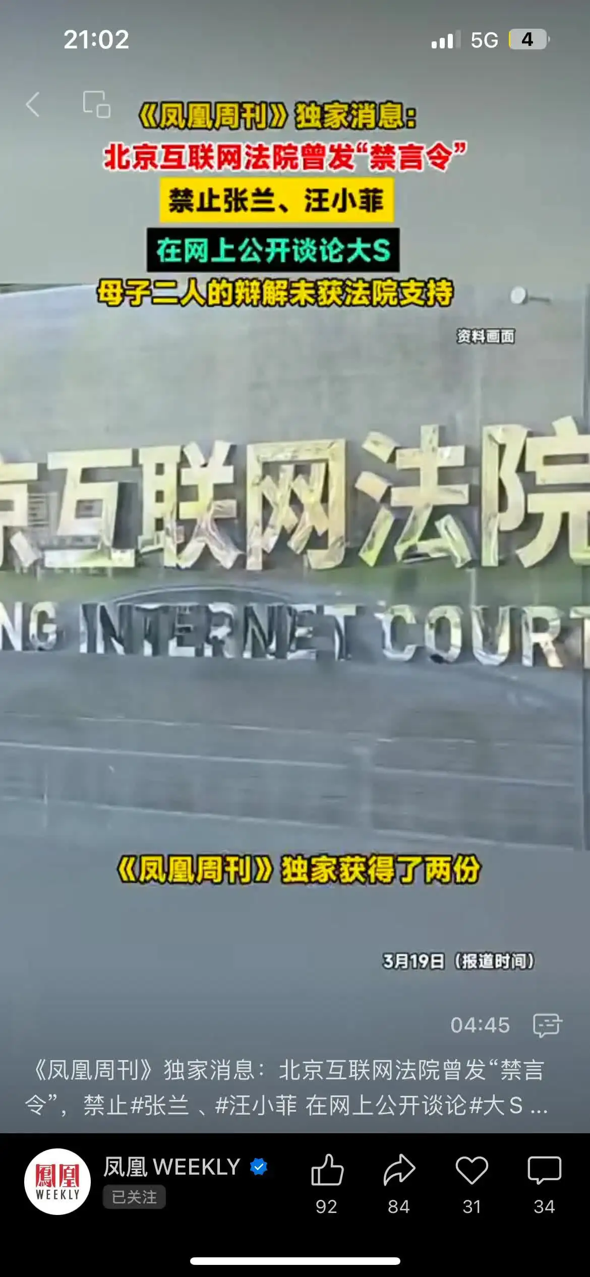 很有可能S家族真正操盘的人是蔡单身。