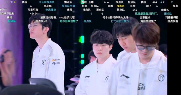 发生什么了，为什么说ig报点队