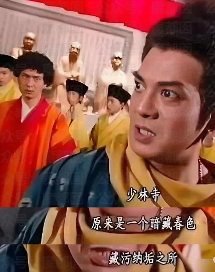 

这个事情应该是中国有互联网以来最大的一次佛门高僧塌房事件了吧……
鸠摩智的扮