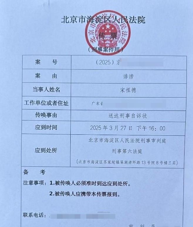 2021年的时候，宋祖德对林生斌极尽造谣污蔑之能事，在宋祖德的话术里，林生斌无所