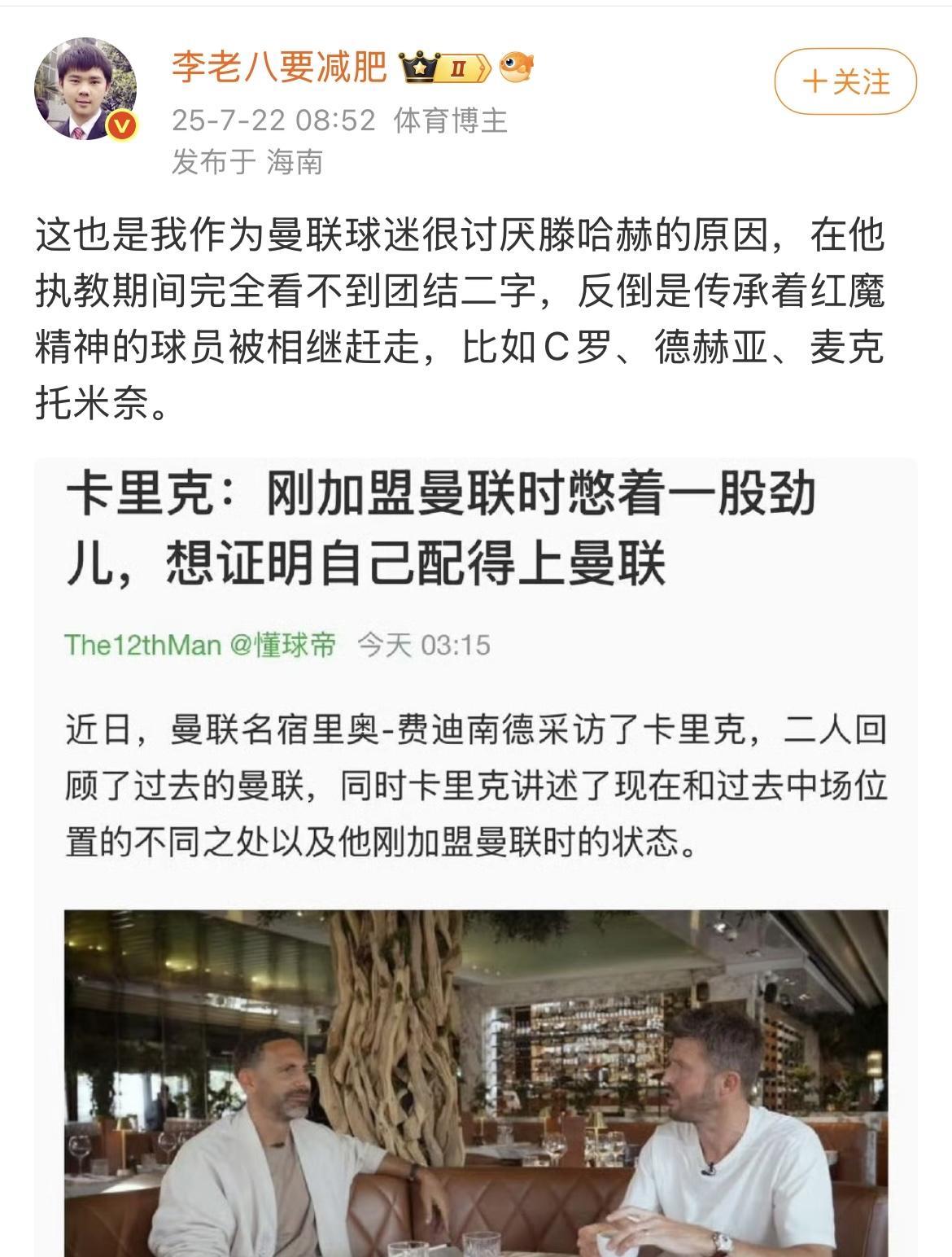 曼联的滕哈格时代已经过去了，C罗粉丝还在喋喋不休的抹黑滕哈格：执教期间看不到团结