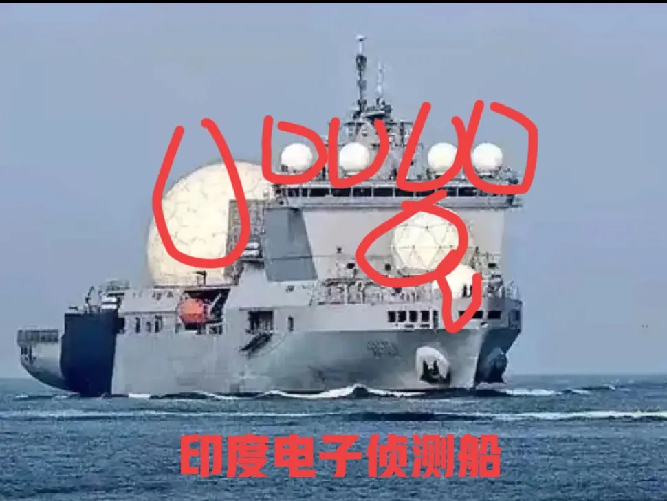 这回印度的电子侦察船“球数”终于超过我们了。我们815型侦察船配的是四个球，印度