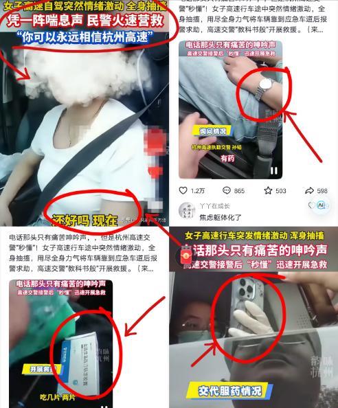 6月11日，杭州，女子在高速上自驾，突然感到身体一阵紧似一阵的压迫感。女子感觉不