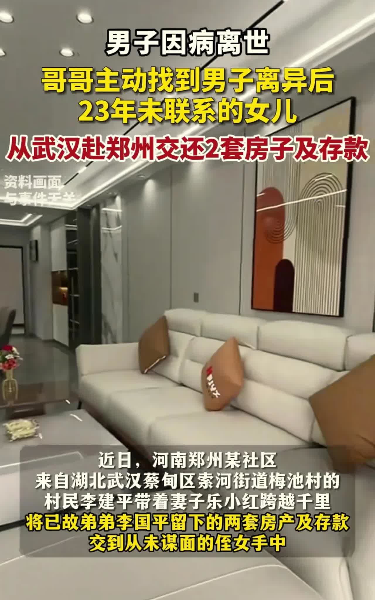 你说人家这女孩咋就那么好命呢？摊上了一个不爱财的大伯！
父母早年离异，23都没