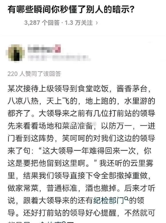 有哪些瞬间你秒懂了别人的暗示？