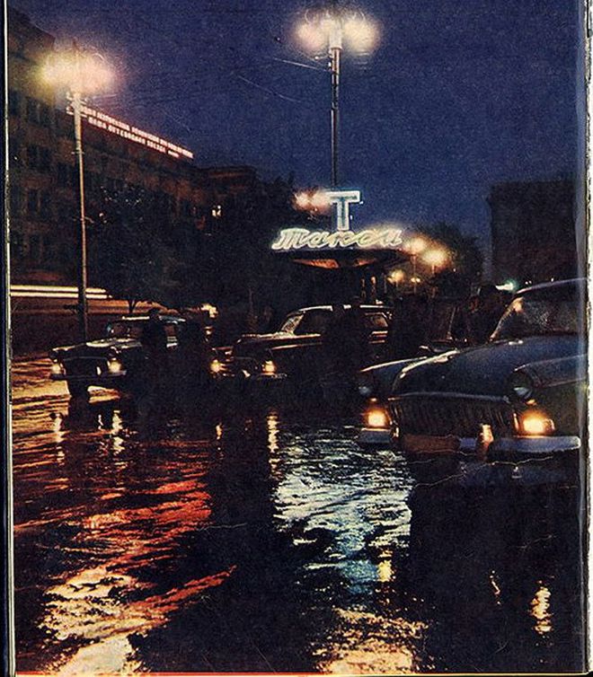 走，上班去（1961年乌克兰顿涅茨克）