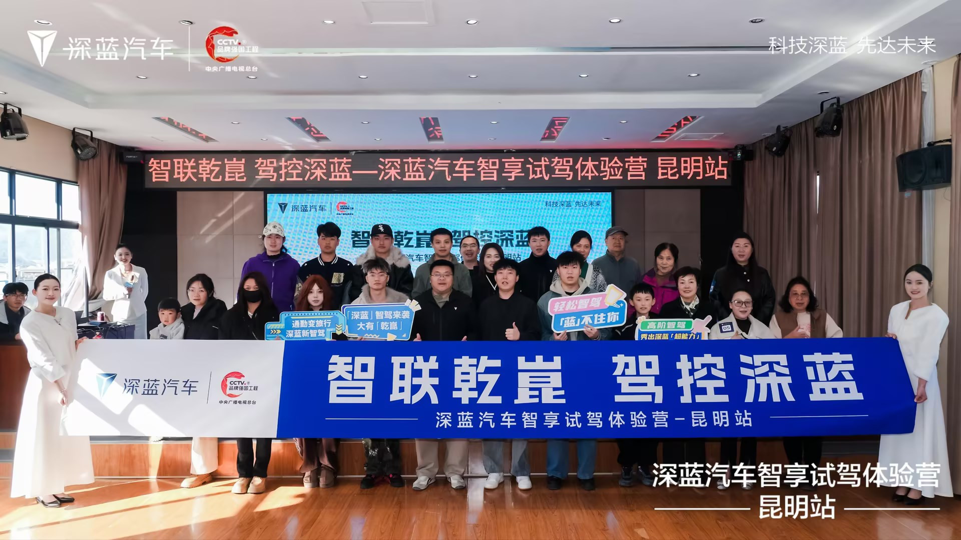 深蓝汽车智享试驾体验营昆明站 领航智慧出行新风尚