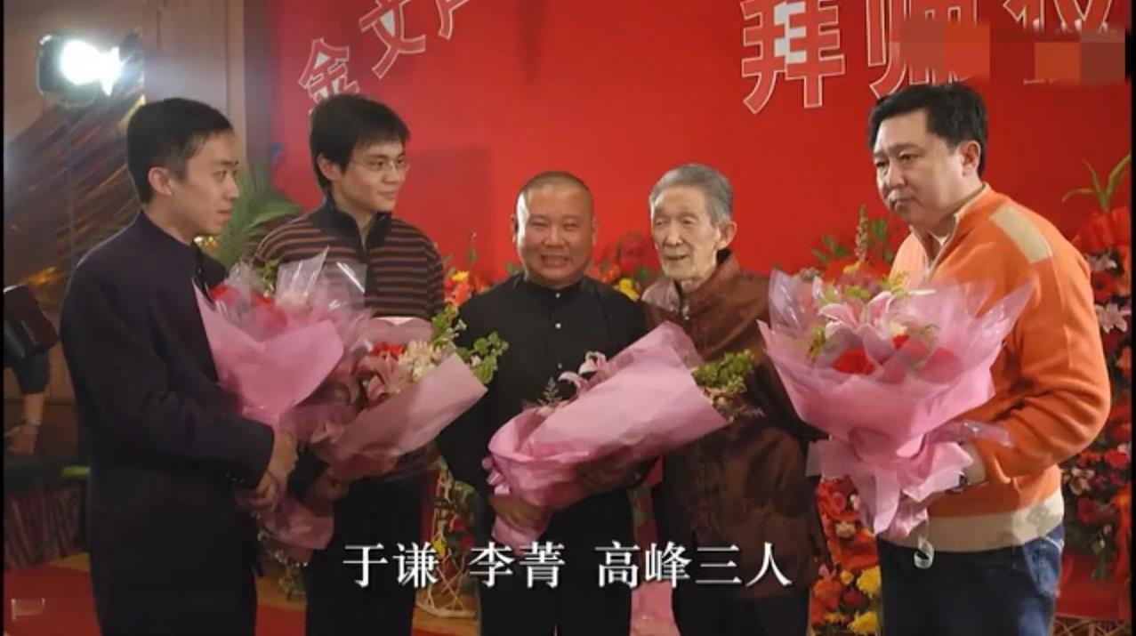 郭德纲又讲述了天津同行们一件非常可耻的事情。06年郭德纲为金文声补办拜师仪式，一