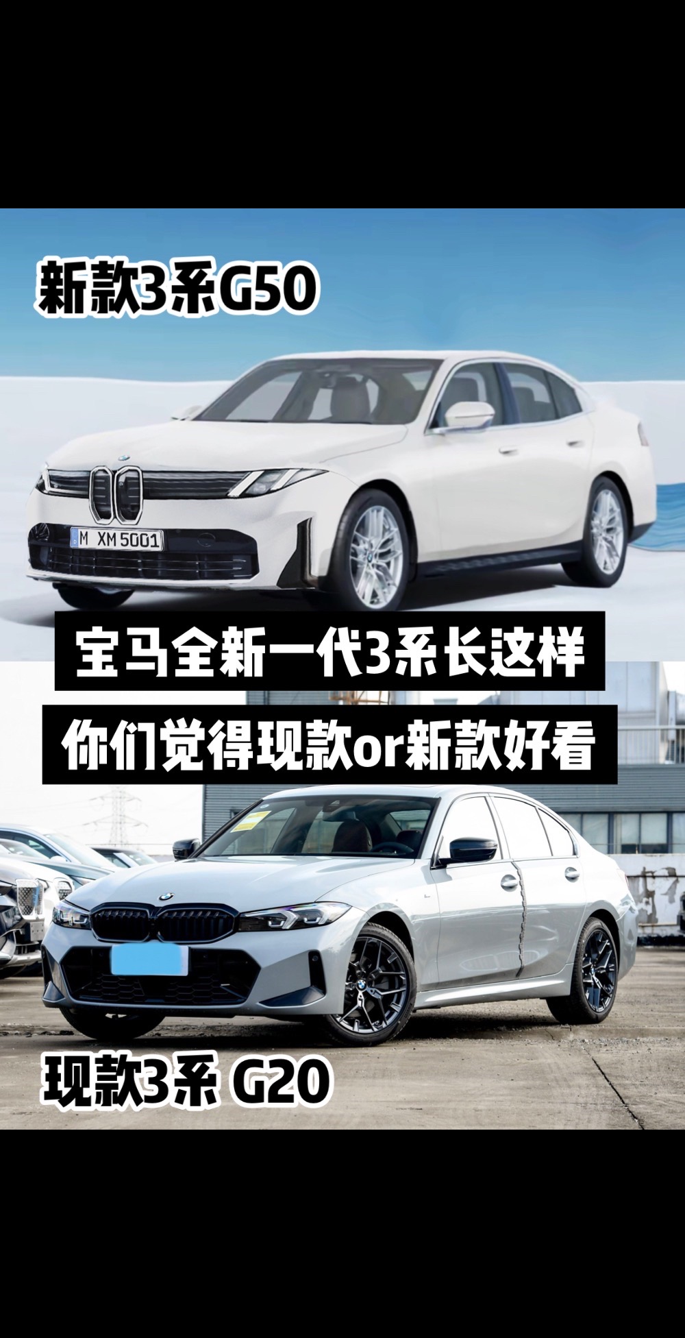 宝马全新一代3系，长这样能接受吗？