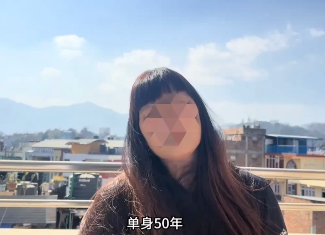 一女子在网上吐槽自己，五十岁了还是单身，从来没结过婚，现在大家都在说大龄剩女难嫁
