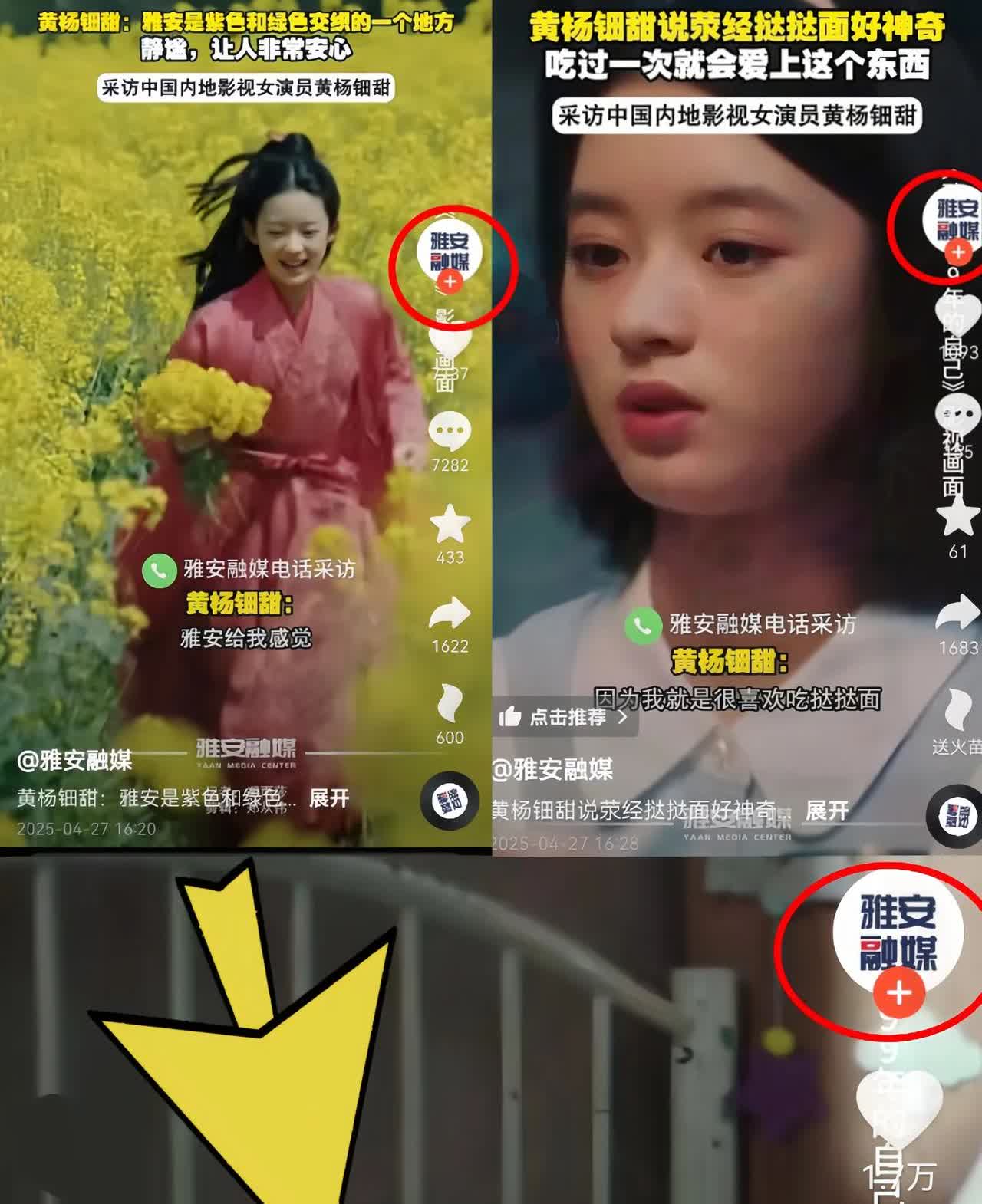 网友们果然是对的，
        雅安融媒的发布就是最 好 的回答，融媒10