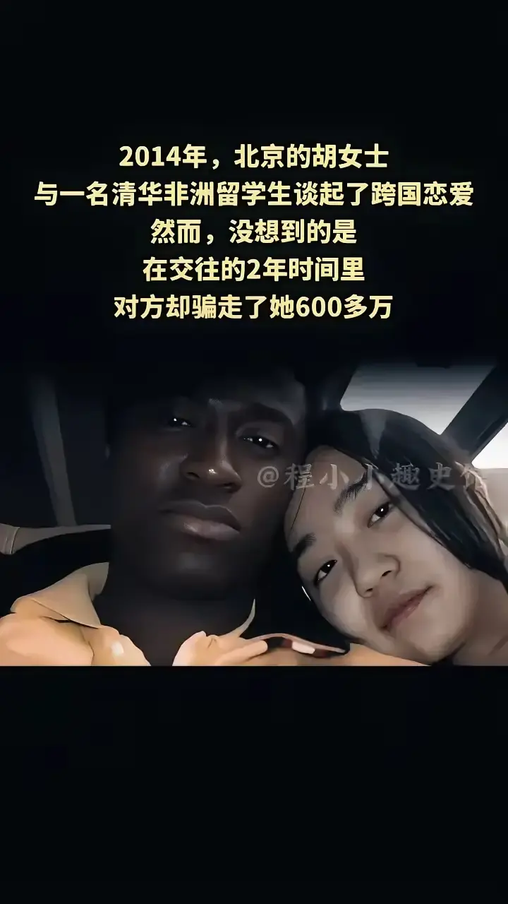 妹子啊，下次别被爱情给迷惑了……