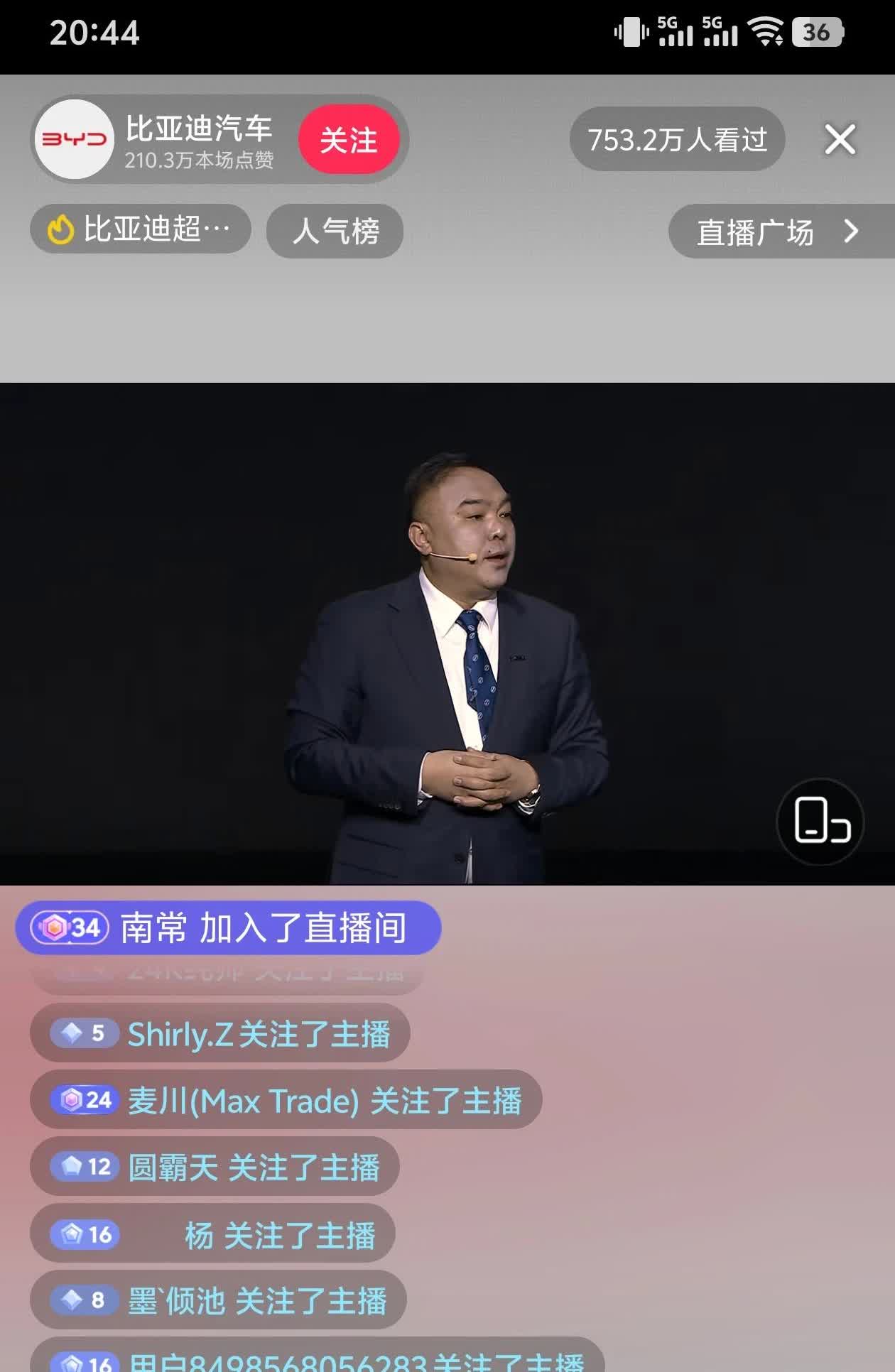 比亚迪官方直播竟然关掉评论区了！嘿嘿哈哈，什么个意思