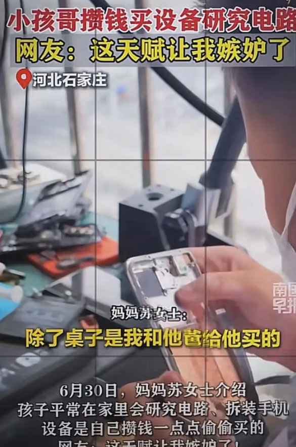 这孩子应该被国家重点培养起来，太强大了。

近日石家庄一12岁小孩，因为一段维修