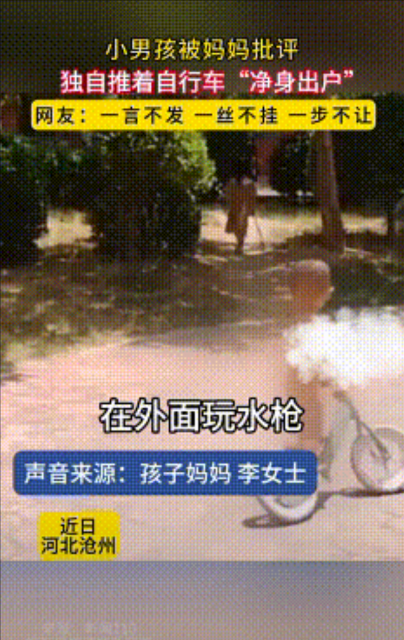 超搞笑！河北沧州，一个4岁的小男孩，跟姐姐玩水的时候，一直拿水呲姐姐，被妈妈批评