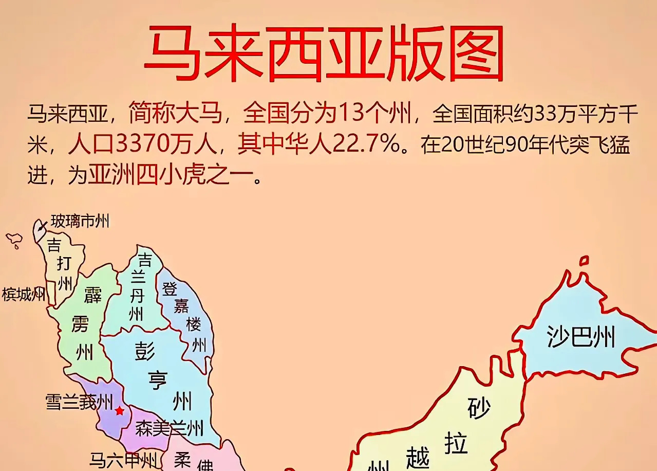 马来西亚华人情系中华











我滴乖乖，看到马来西亚华人对祖国的热