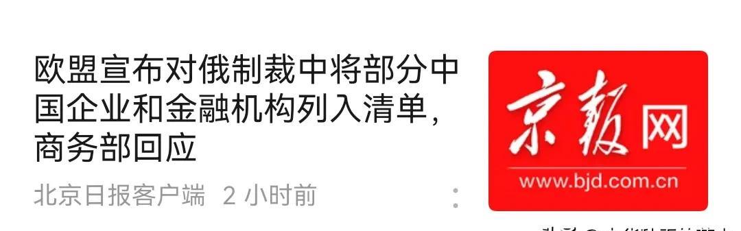 美国和欧盟这伙人，有个“谈判逻辑”，越是求你，越先惹你。
   比如欧盟，马上冯