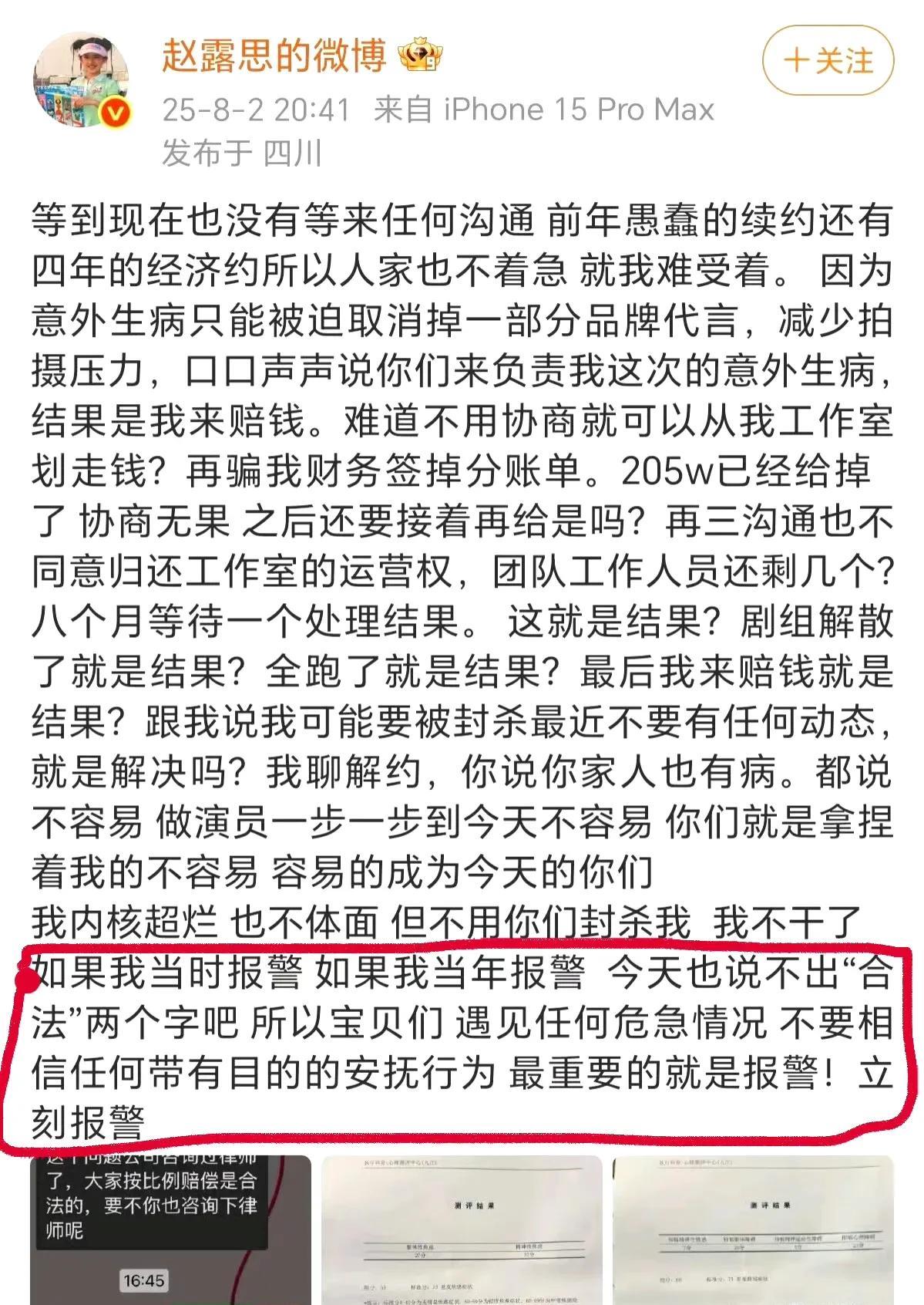 所以她当时才会说出那句“救救我”吧[快哭了]，现在想来真是让人揪心。她发文说“应
