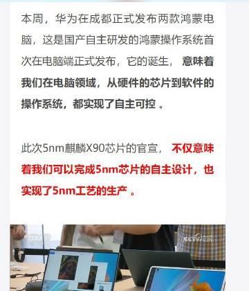 在芯片领域，美国投入大量精力试图对中国进行技术封锁，但从目前情况看，其并未达成预