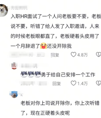 经理眼睛都瞪大了