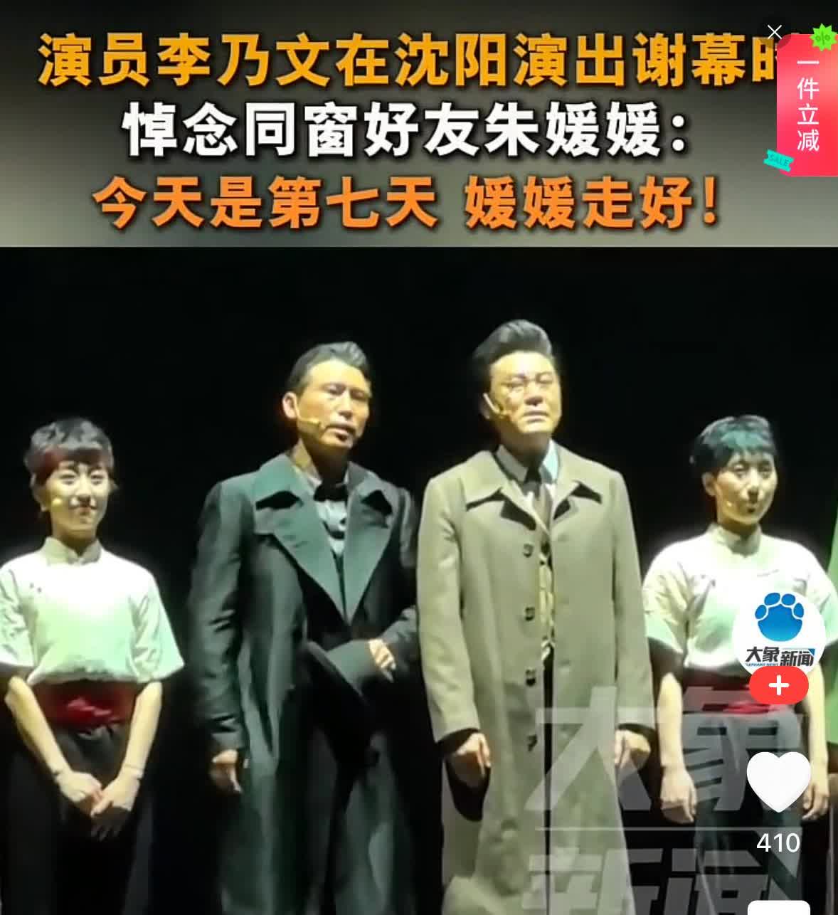 李乃文真是有情有义的人，在舞台剧演出完后，当天正好是朱媛媛逝世后的头七，也许是因
