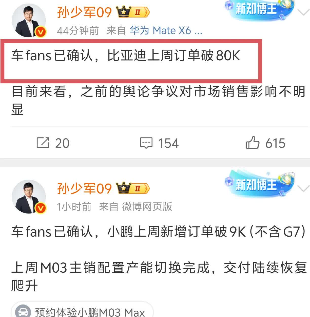 比亚迪上周再获订单8万
这还是在不包括腾势方程豹仰望的情况下
尽管深陷舆论风