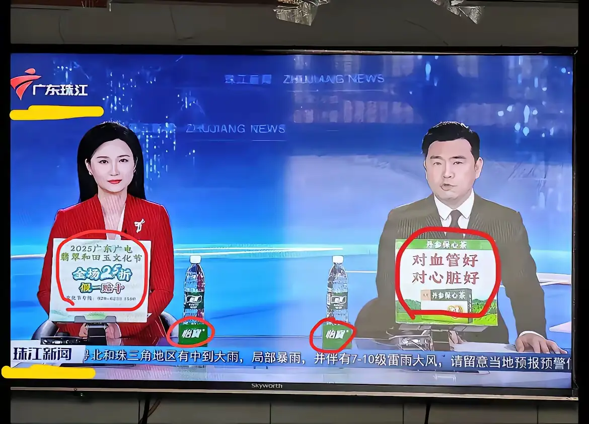 现在广东电视台也那么缺钱了，广告做到这样了，哎看电视的人少了