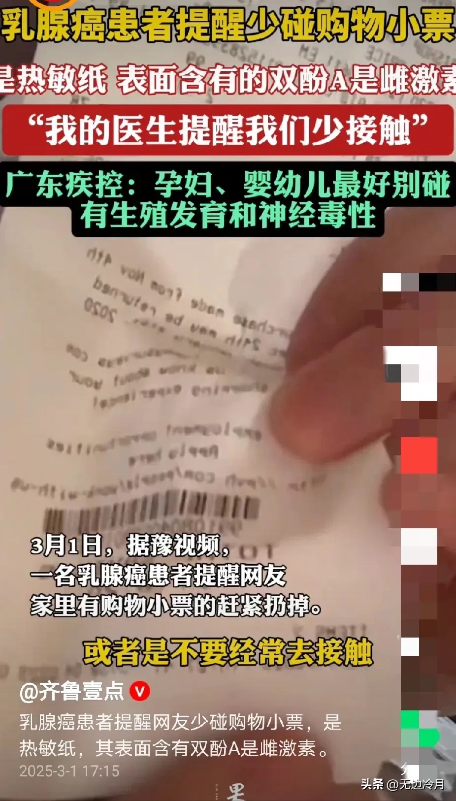 真的太可怕了，看来以后不能直接接触办公室的打印机了！

今天看有乳腺癌的患者说，