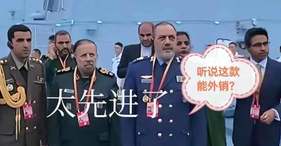 多国防长登临中国052D！那眼神，像极我们当年羡慕西方军舰时…​​